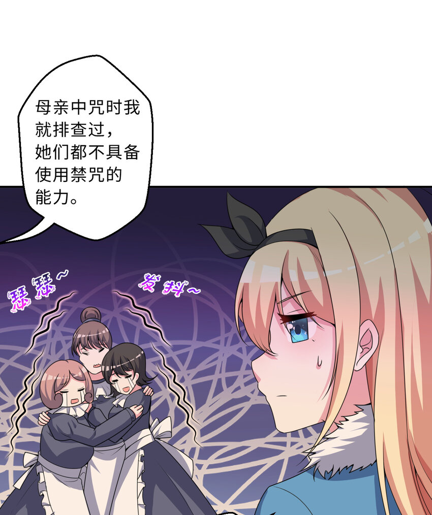 《勇者爱丽丝的社会性死亡传说》106回 这里是圣域啊！ 第49页