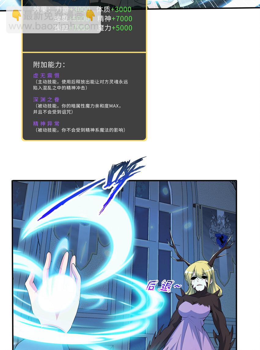 《勇者爱丽丝的社会性死亡传说》106回 这里是圣域啊！ 第4页