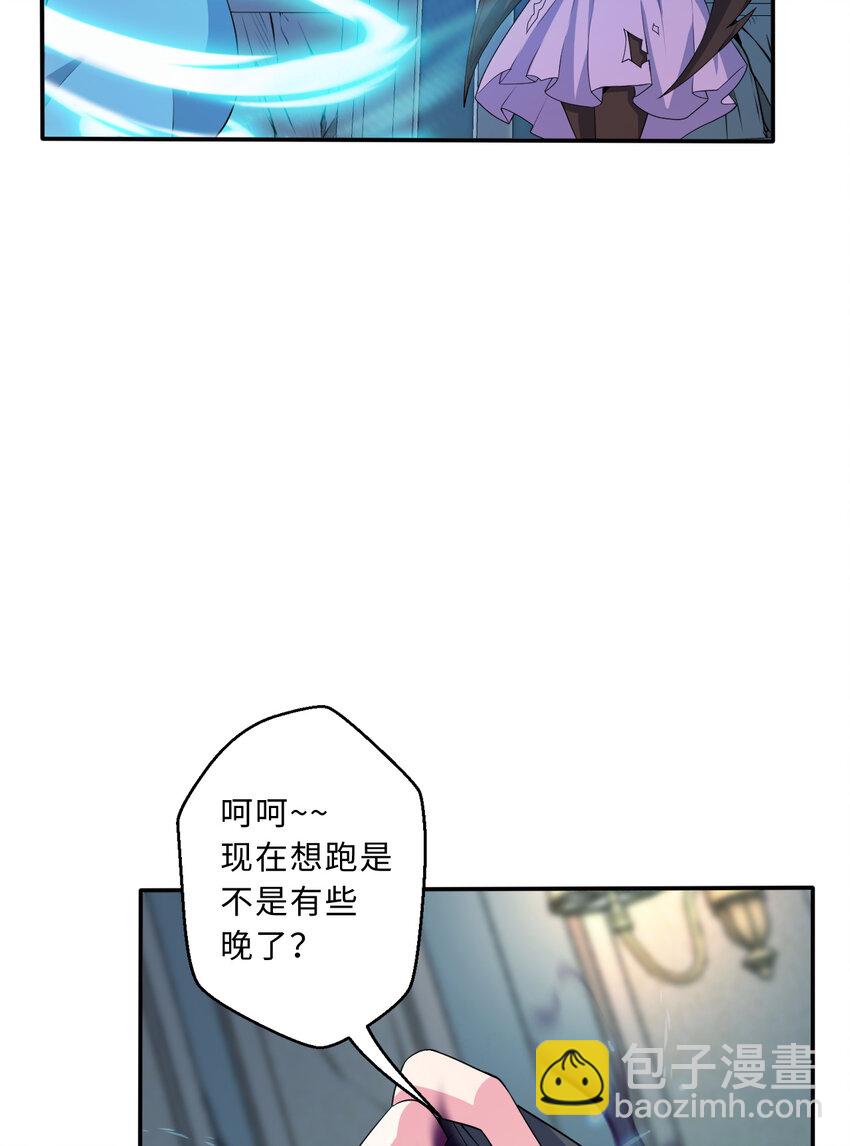《勇者爱丽丝的社会性死亡传说》106回 这里是圣域啊！ 第5页