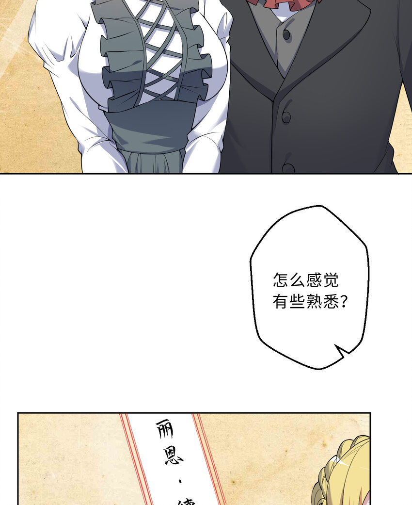 《勇者爱丽丝的社会性死亡传说》107回 第九魔王-安度西娅 第10页