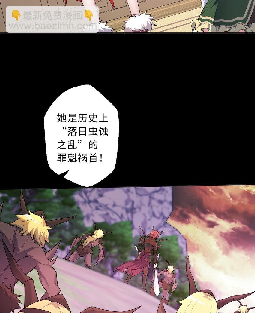 《勇者爱丽丝的社会性死亡传说》107回 第九魔王-安度西娅 第17页