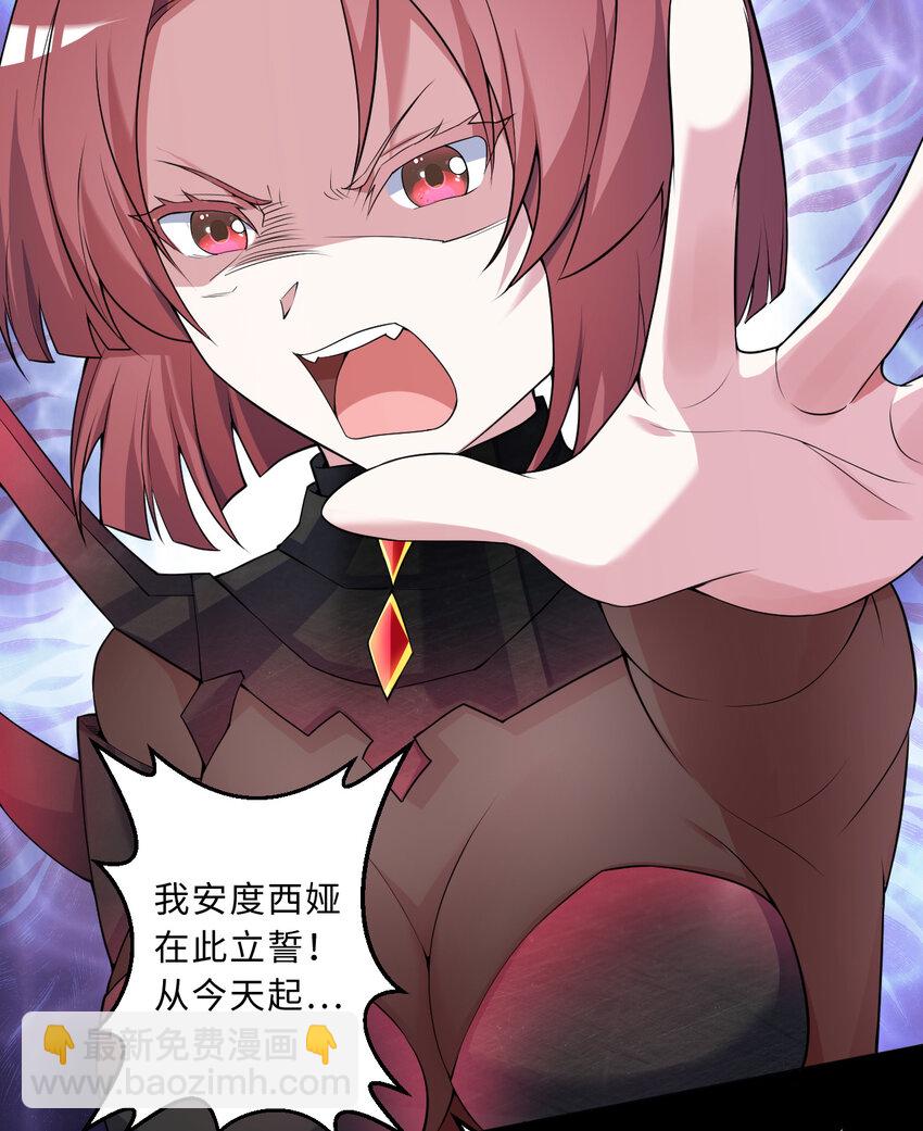 《勇者爱丽丝的社会性死亡传说》107回 第九魔王-安度西娅 第19页