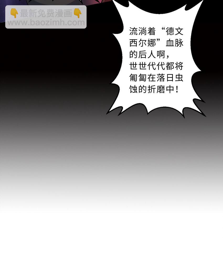 《勇者爱丽丝的社会性死亡传说》107回 第九魔王-安度西娅 第20页