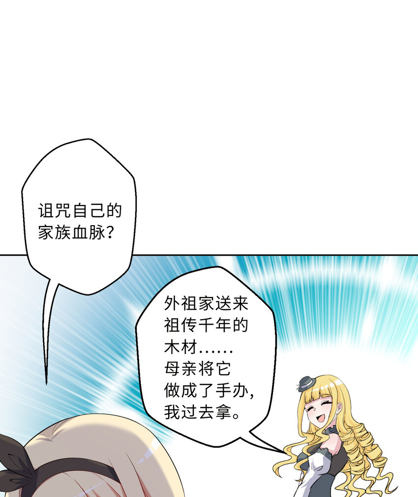 《勇者爱丽丝的社会性死亡传说》107回 第九魔王-安度西娅 第21页
