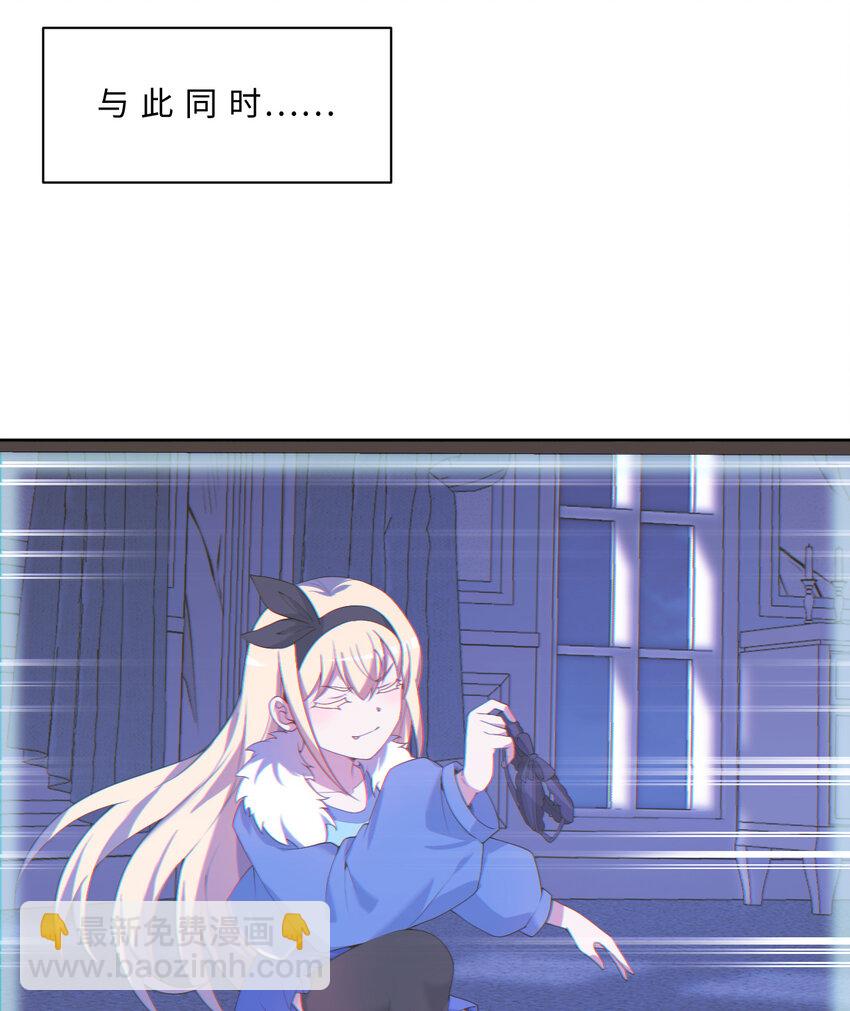 《勇者爱丽丝的社会性死亡传说》107回 第九魔王-安度西娅 第24页