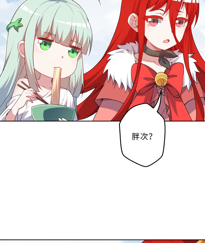 《勇者爱丽丝的社会性死亡传说》107回 第九魔王-安度西娅 第27页