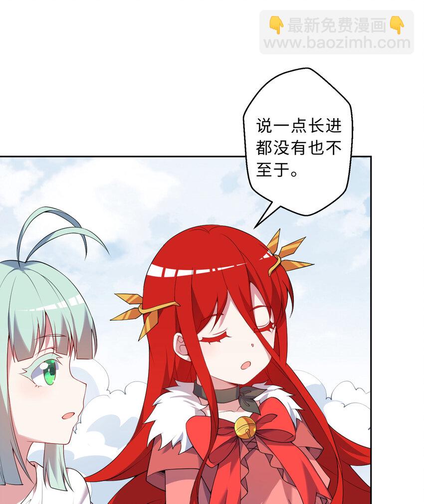 《勇者爱丽丝的社会性死亡传说》107回 第九魔王-安度西娅 第29页