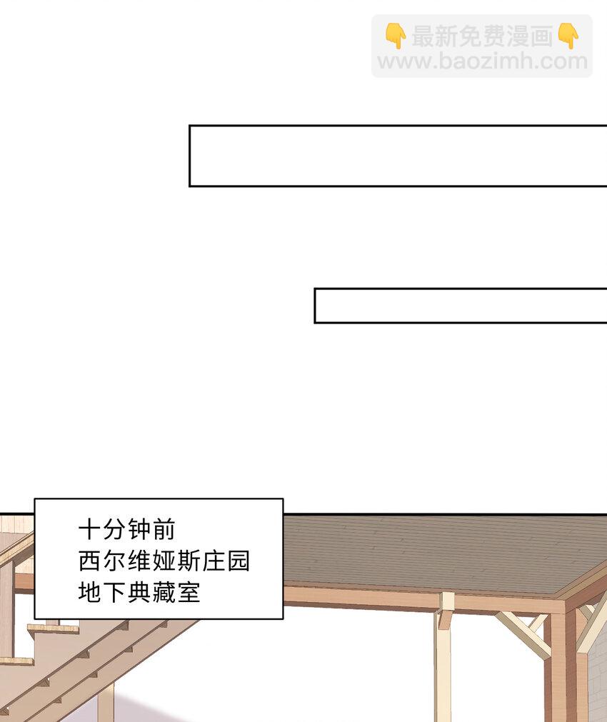《勇者爱丽丝的社会性死亡传说》107回 第九魔王-安度西娅 第36页