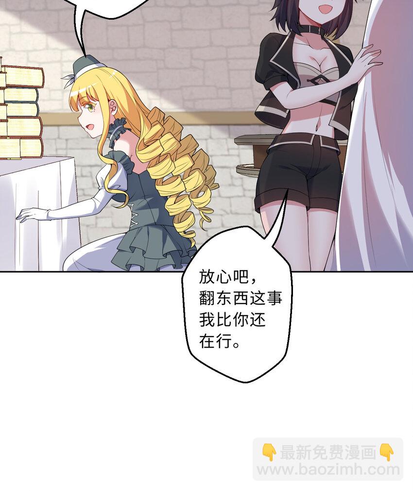 《勇者爱丽丝的社会性死亡传说》107回 第九魔王-安度西娅 第38页