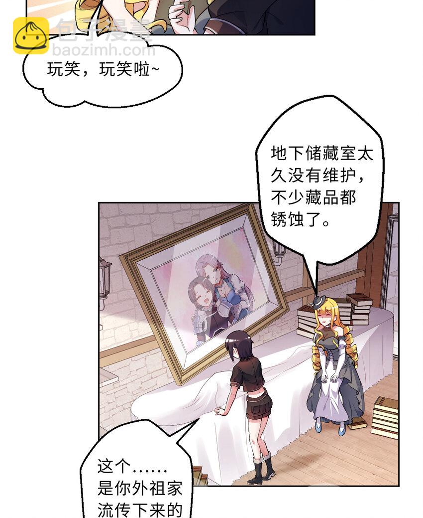 《勇者爱丽丝的社会性死亡传说》107回 第九魔王-安度西娅 第44页