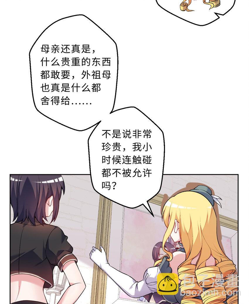 《勇者爱丽丝的社会性死亡传说》107回 第九魔王-安度西娅 第46页