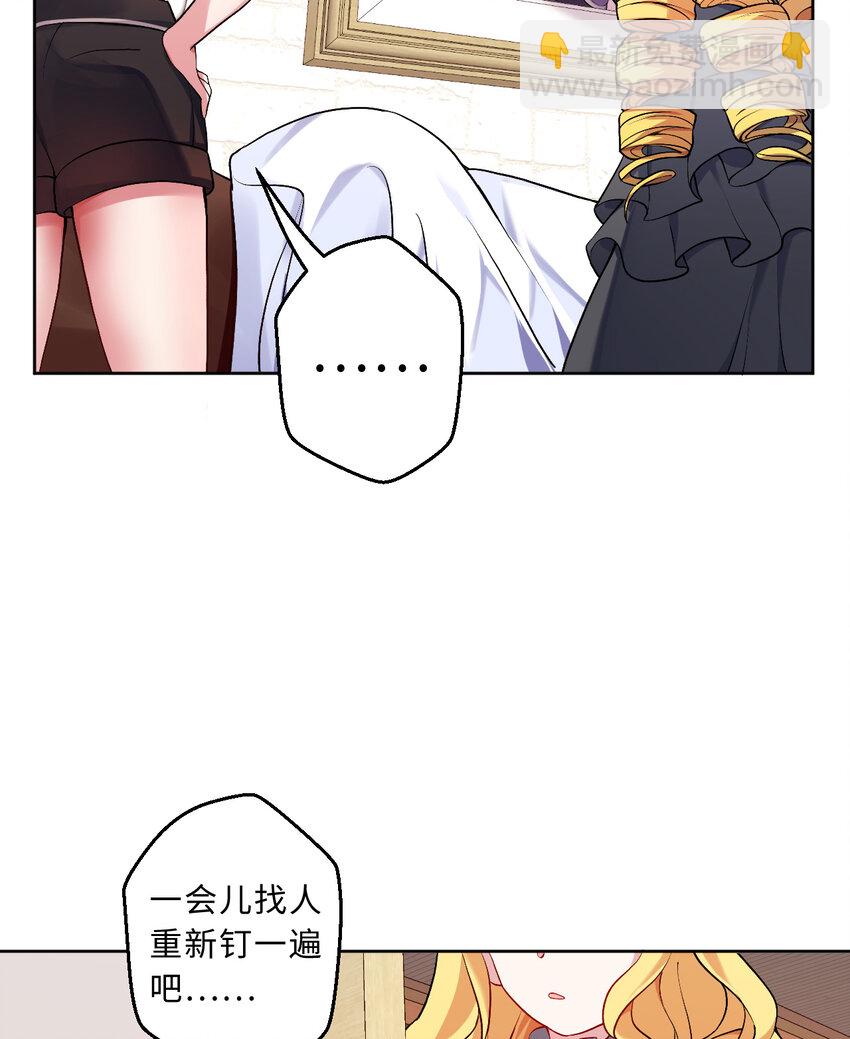 《勇者爱丽丝的社会性死亡传说》107回 第九魔王-安度西娅 第47页