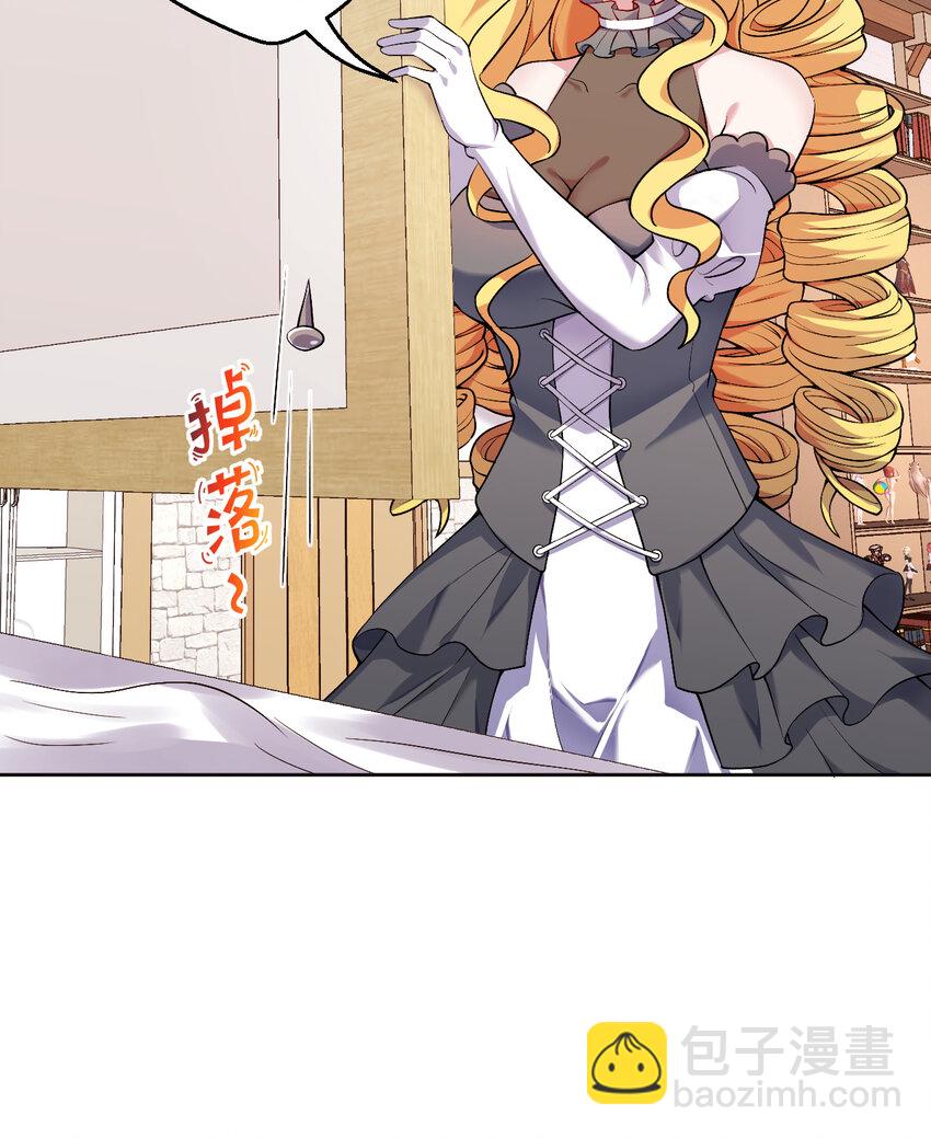 《勇者爱丽丝的社会性死亡传说》107回 第九魔王-安度西娅 第48页