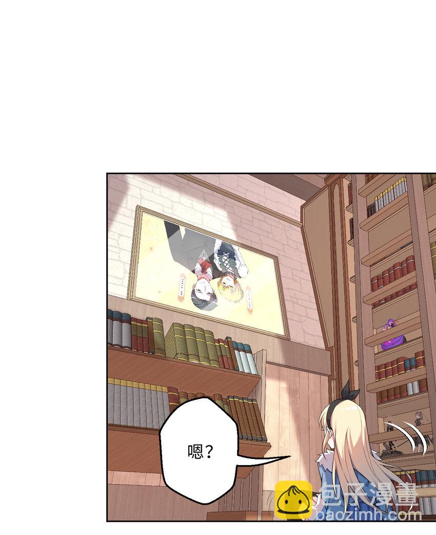 《勇者爱丽丝的社会性死亡传说》107回 第九魔王-安度西娅 第5页