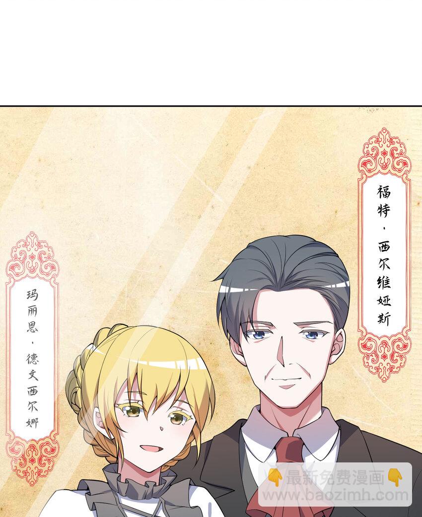 《勇者爱丽丝的社会性死亡传说》107回 第九魔王-安度西娅 第9页
