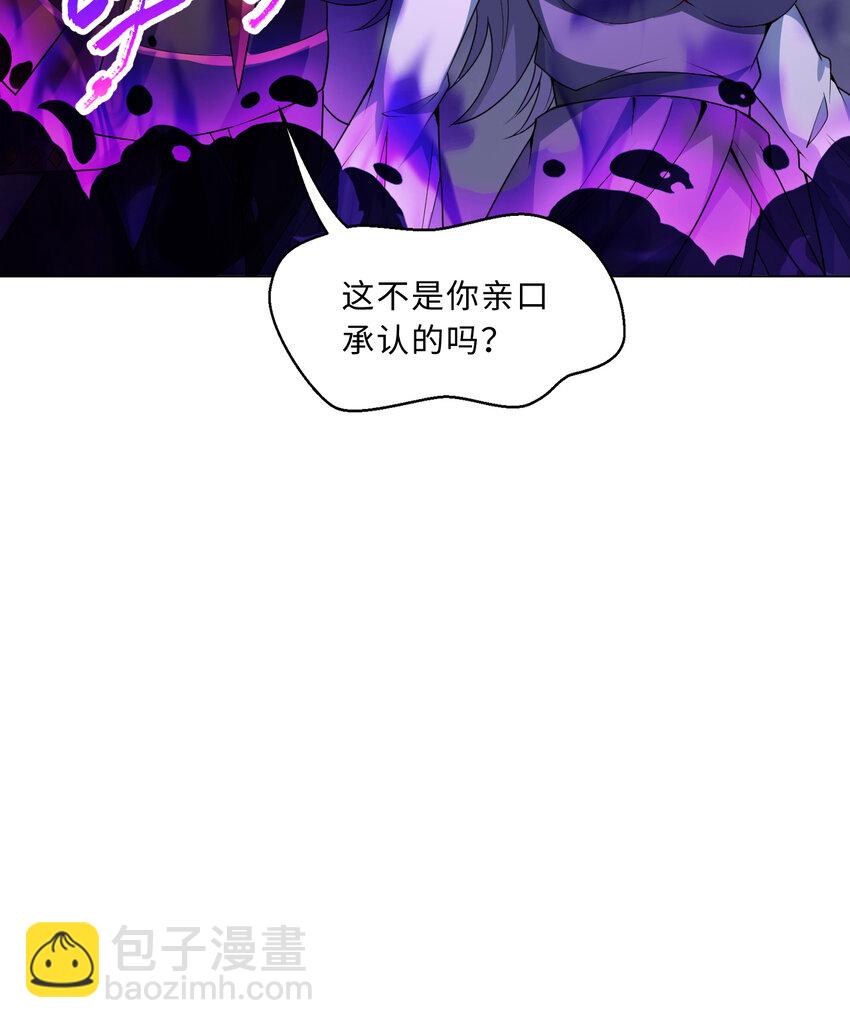 《勇者爱丽丝的社会性死亡传说》110回 可是她已经死了 第20页