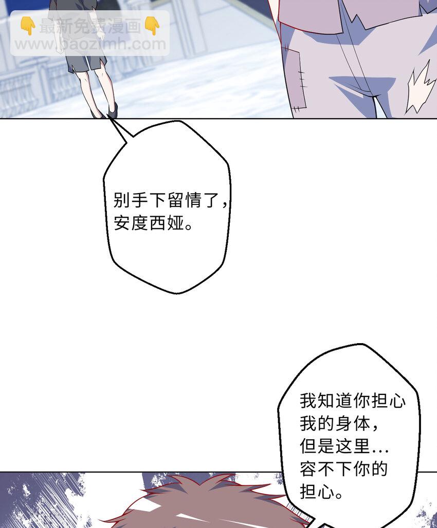 《勇者爱丽丝的社会性死亡传说》110回 可是她已经死了 第48页