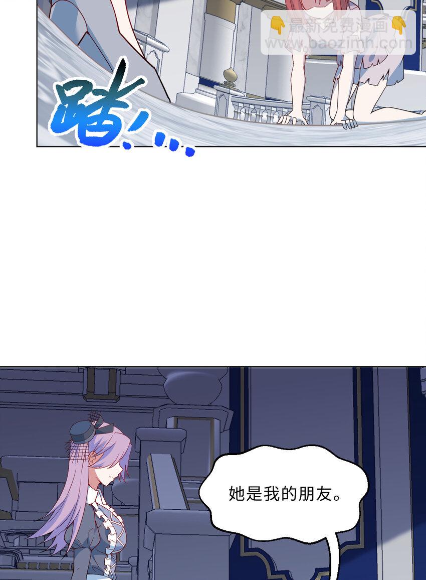 《勇者爱丽丝的社会性死亡传说》111回 崩坏吧！世界 第10页