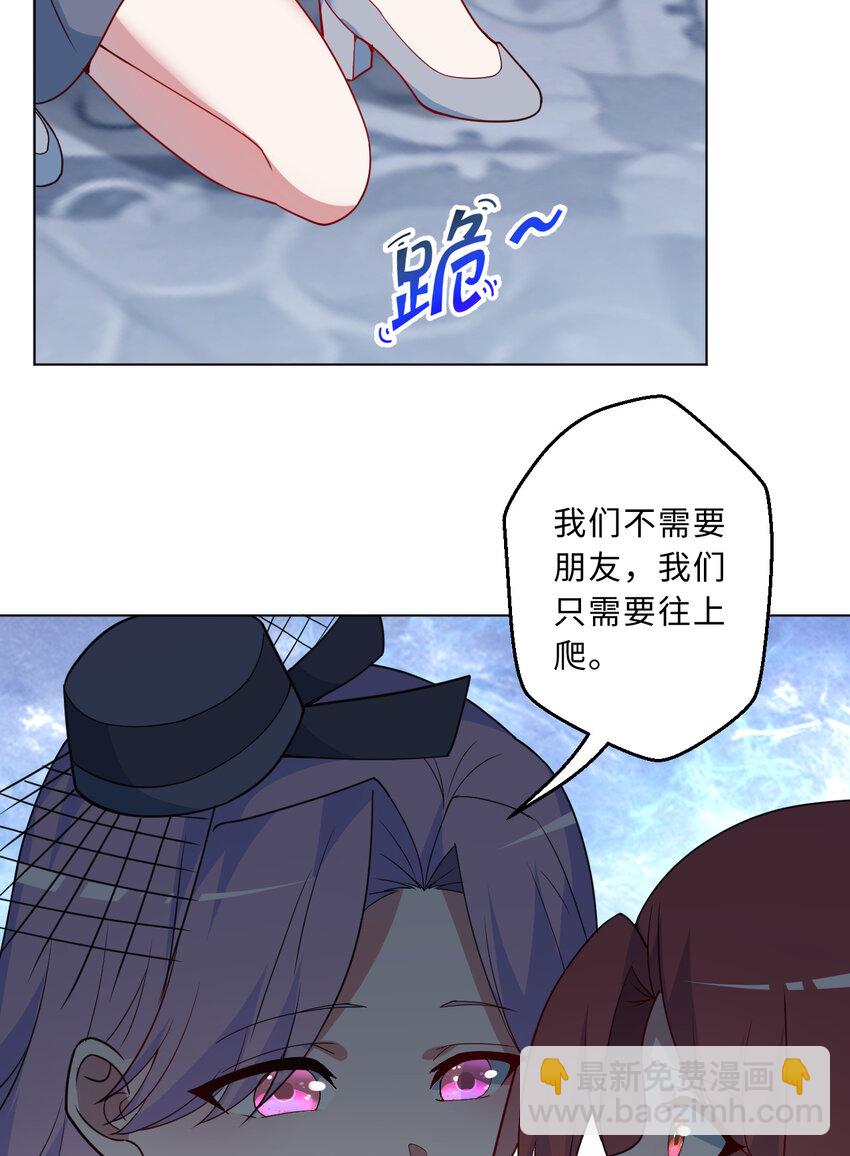 《勇者爱丽丝的社会性死亡传说》111回 崩坏吧！世界 第12页