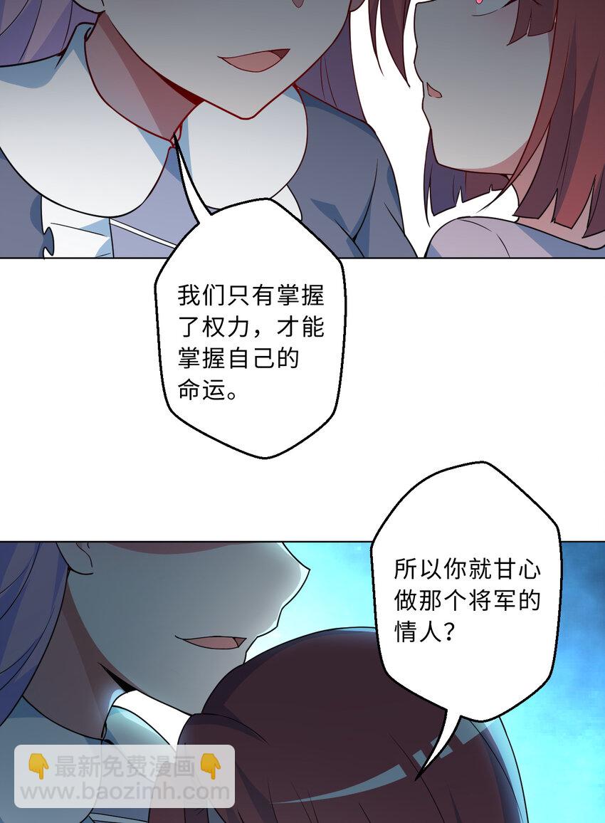 《勇者爱丽丝的社会性死亡传说》111回 崩坏吧！世界 第13页