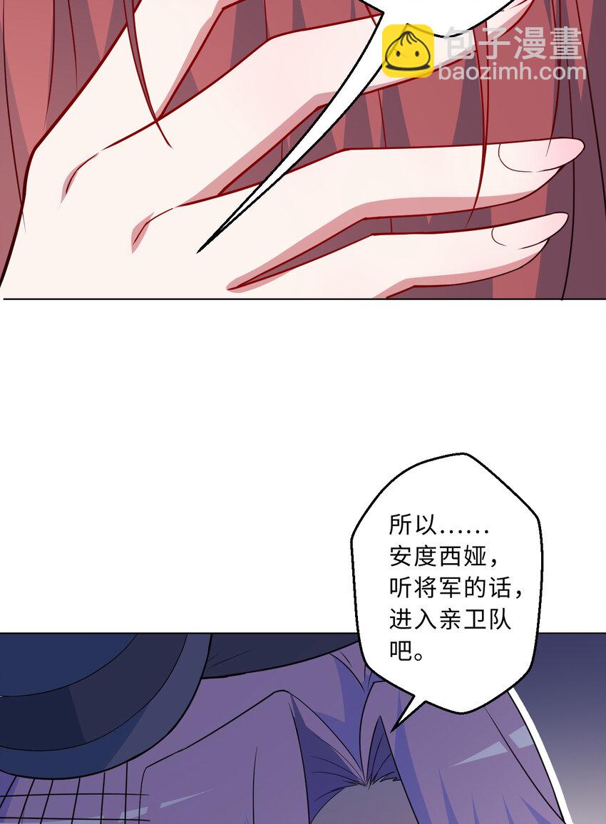 《勇者爱丽丝的社会性死亡传说》111回 崩坏吧！世界 第15页