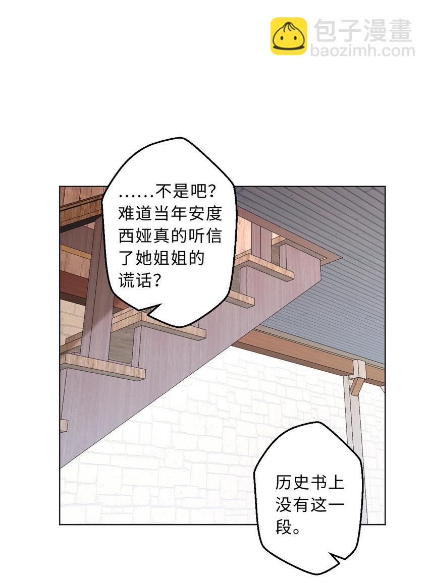 《勇者爱丽丝的社会性死亡传说》111回 崩坏吧！世界 第19页