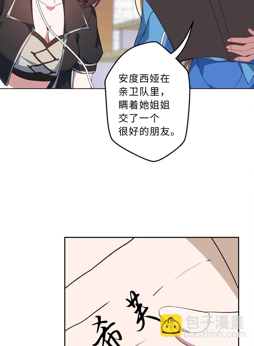《勇者爱丽丝的社会性死亡传说》111回 崩坏吧！世界 第21页