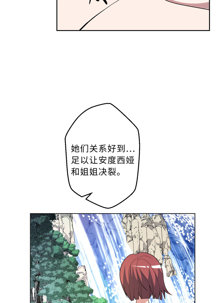 《勇者爱丽丝的社会性死亡传说》111回 崩坏吧！世界 第22页