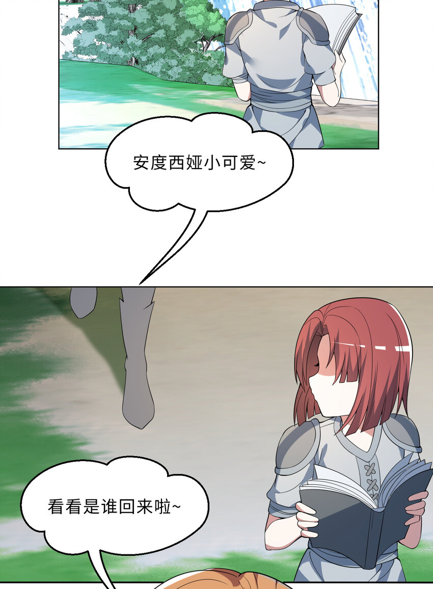 《勇者爱丽丝的社会性死亡传说》111回 崩坏吧！世界 第23页