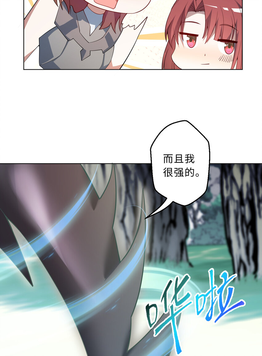 《勇者爱丽丝的社会性死亡传说》111回 崩坏吧！世界 第31页