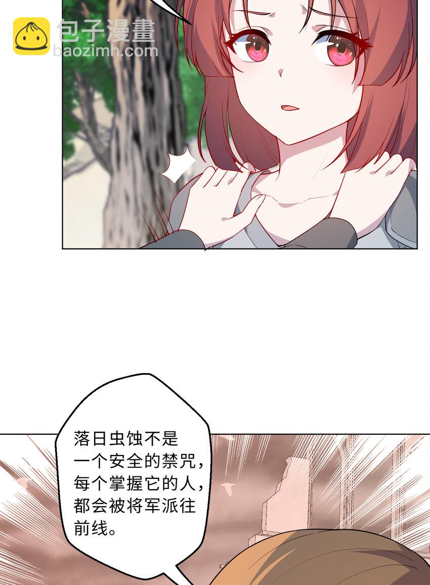《勇者爱丽丝的社会性死亡传说》111回 崩坏吧！世界 第37页