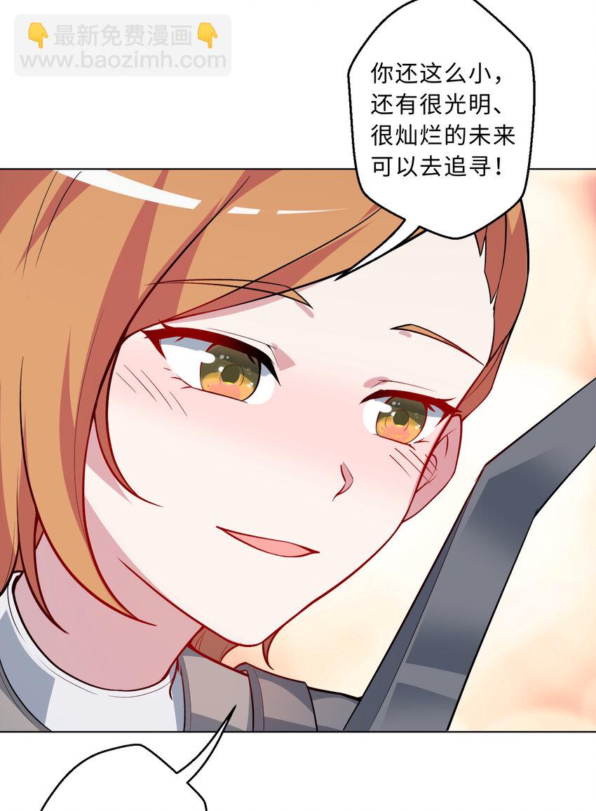 《勇者爱丽丝的社会性死亡传说》111回 崩坏吧！世界 第41页