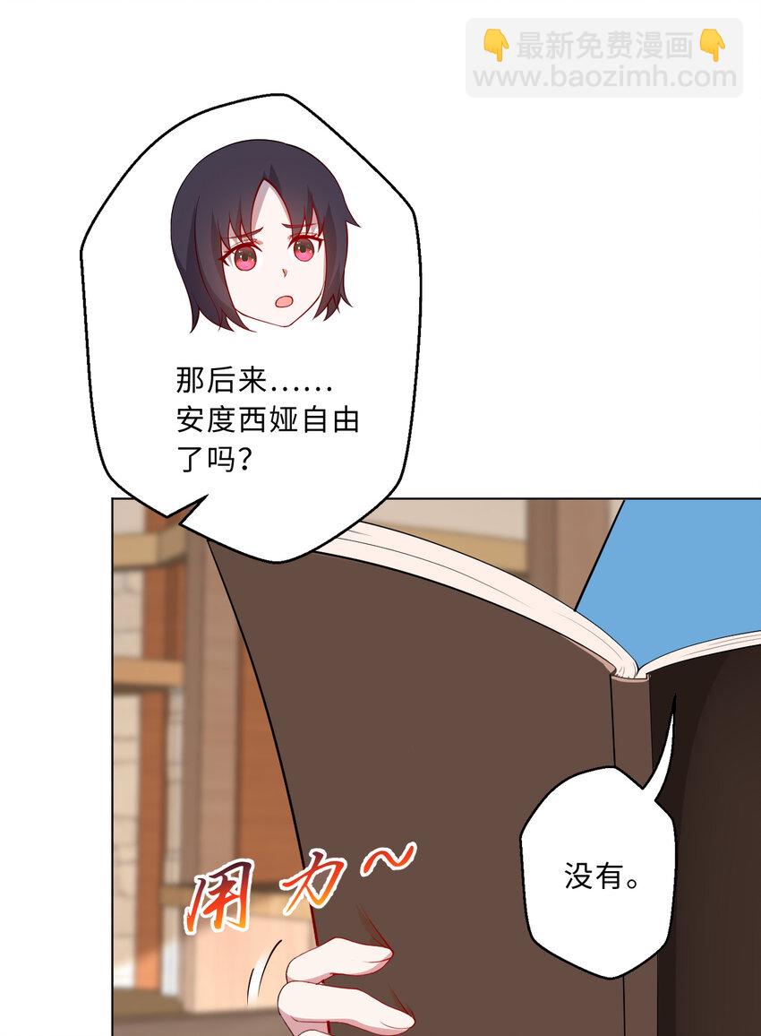 《勇者爱丽丝的社会性死亡传说》111回 崩坏吧！世界 第44页