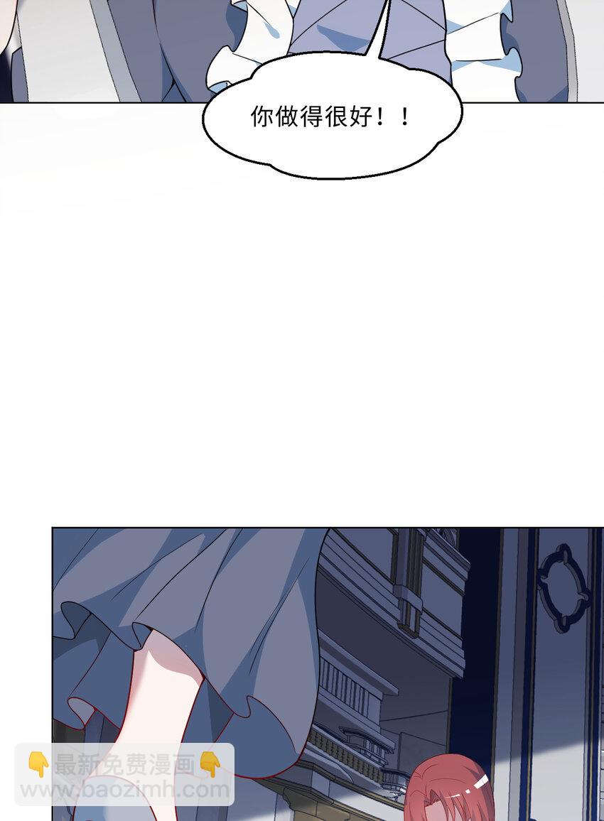 《勇者爱丽丝的社会性死亡传说》111回 崩坏吧！世界 第9页