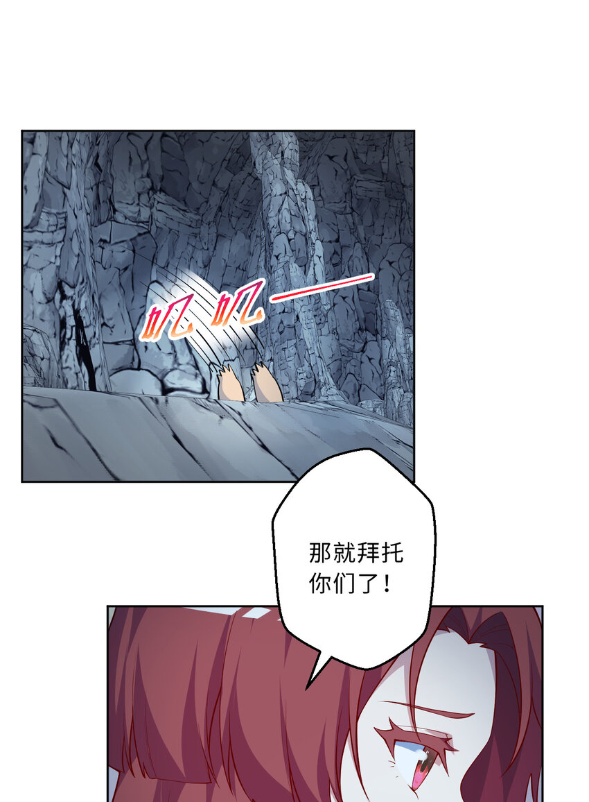 《勇者爱丽丝的社会性死亡传说》109回 我是你的姐姐啊 第10页