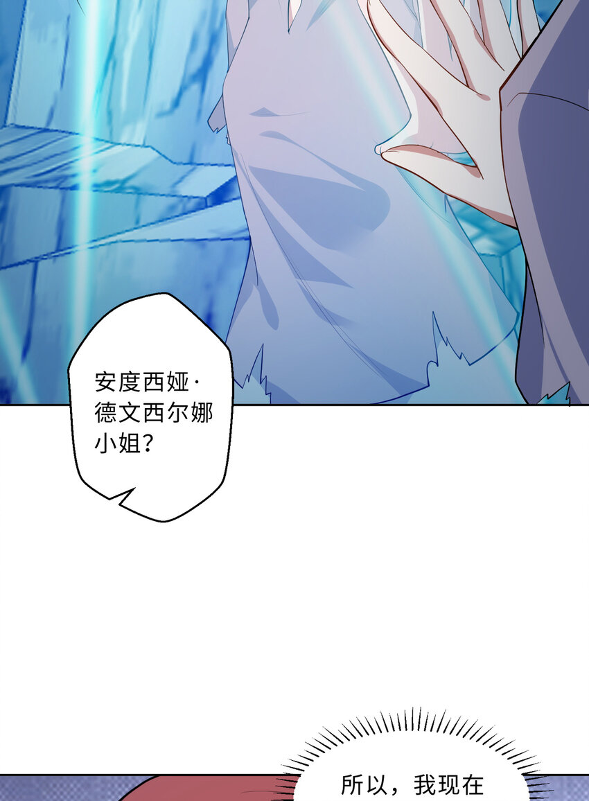《勇者爱丽丝的社会性死亡传说》109回 我是你的姐姐啊 第20页