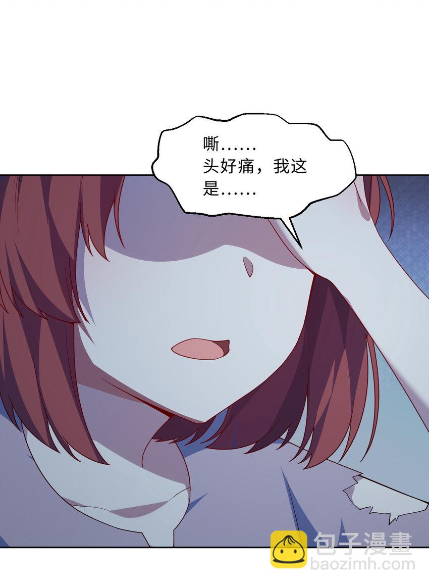 《勇者爱丽丝的社会性死亡传说》109回 我是你的姐姐啊 第3页