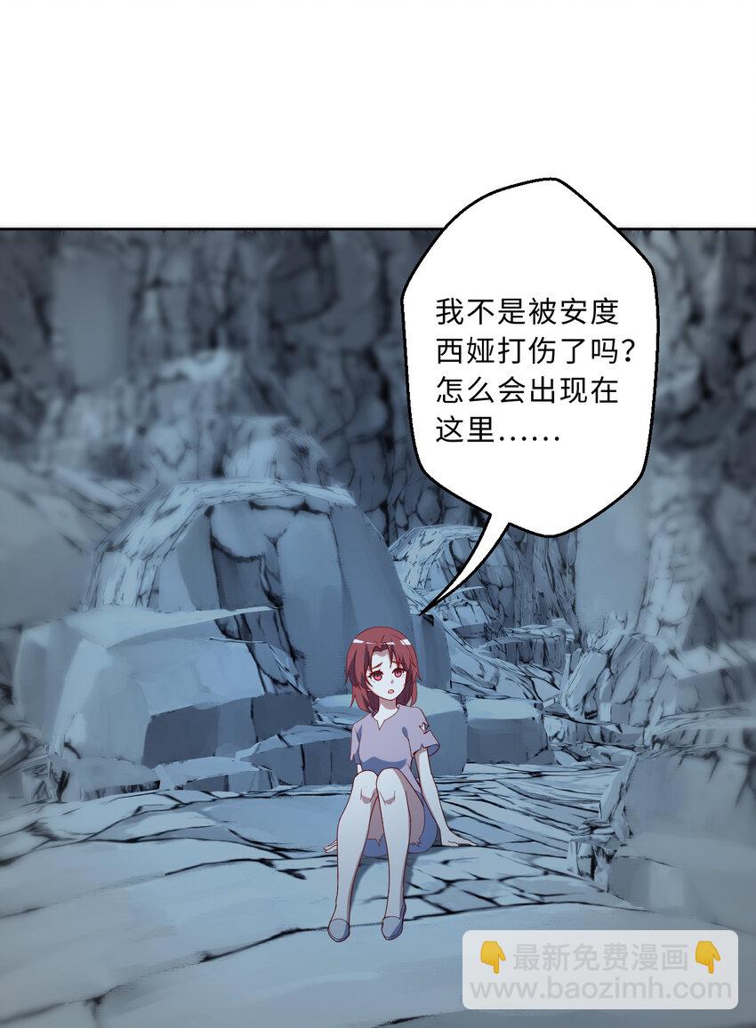 《勇者爱丽丝的社会性死亡传说》109回 我是你的姐姐啊 第5页