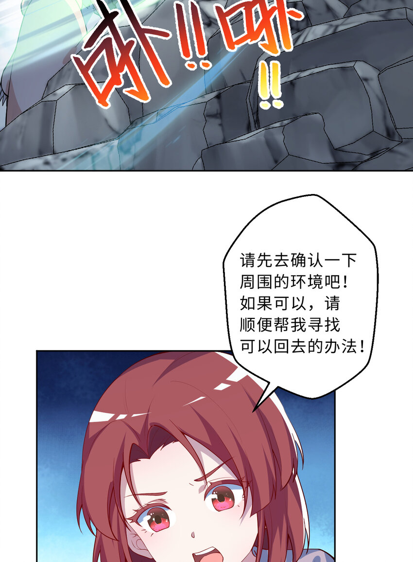 《勇者爱丽丝的社会性死亡传说》109回 我是你的姐姐啊 第8页