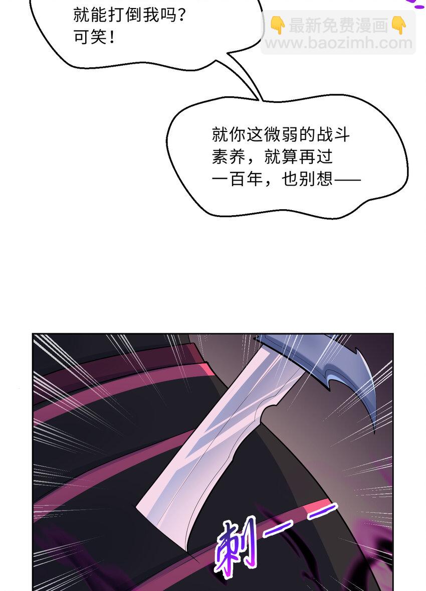 《勇者爱丽丝的社会性死亡传说》114回 啧卡哇伊阔多！ 第12页
