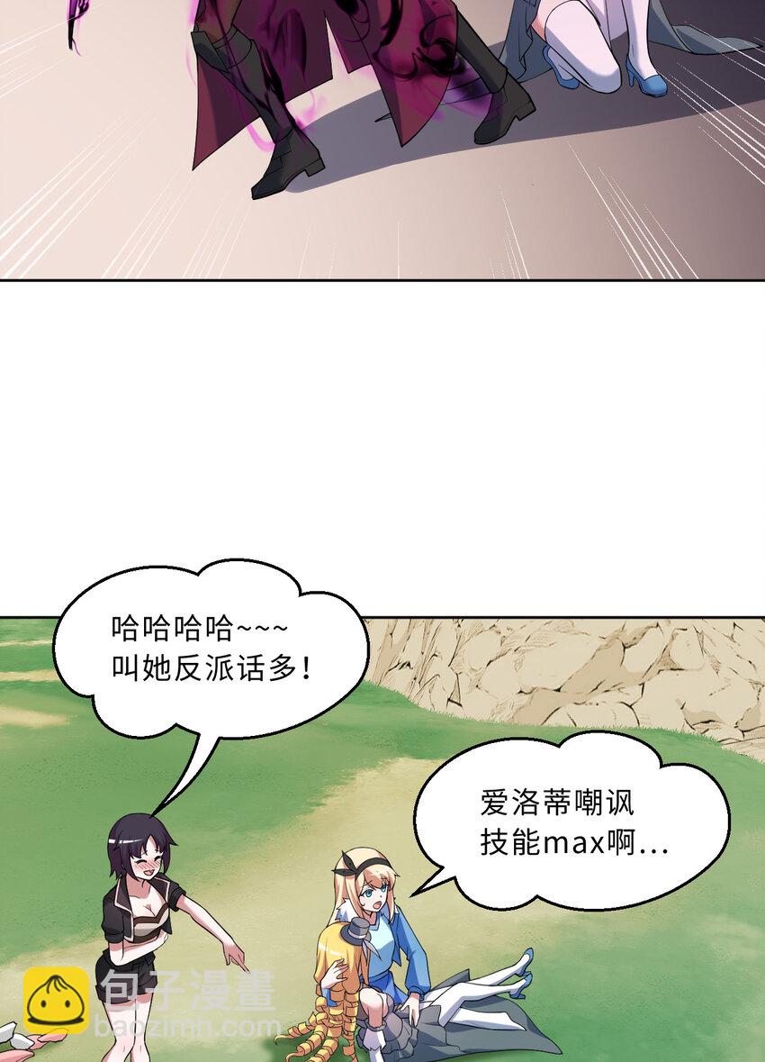 《勇者爱丽丝的社会性死亡传说》114回 啧卡哇伊阔多！ 第14页