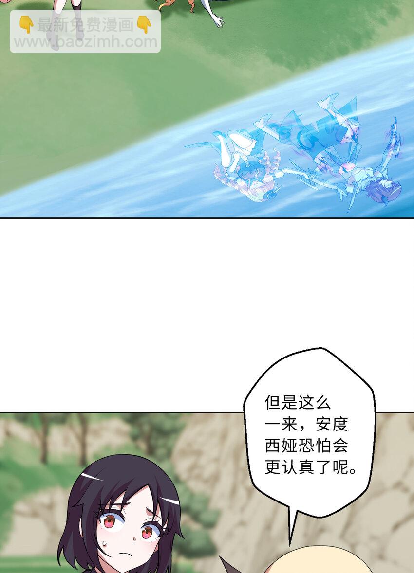 《勇者爱丽丝的社会性死亡传说》114回 啧卡哇伊阔多！ 第15页