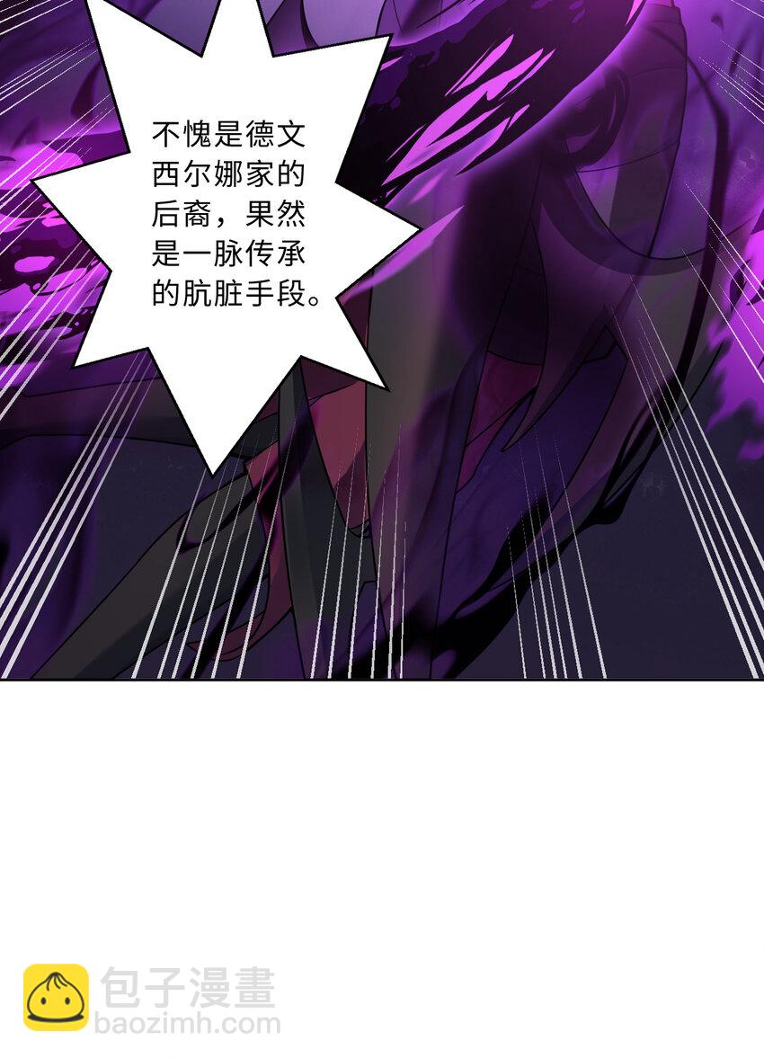 《勇者爱丽丝的社会性死亡传说》114回 啧卡哇伊阔多！ 第20页