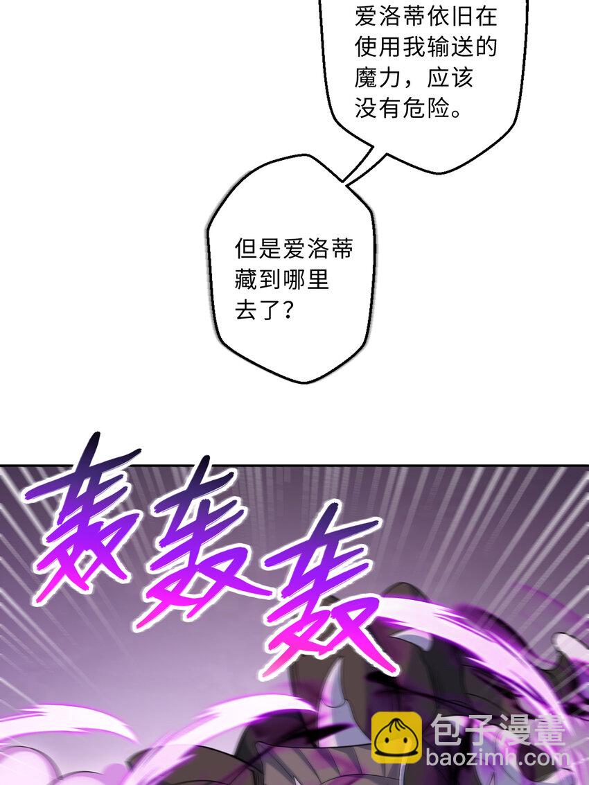 《勇者爱丽丝的社会性死亡传说》114回 啧卡哇伊阔多！ 第40页