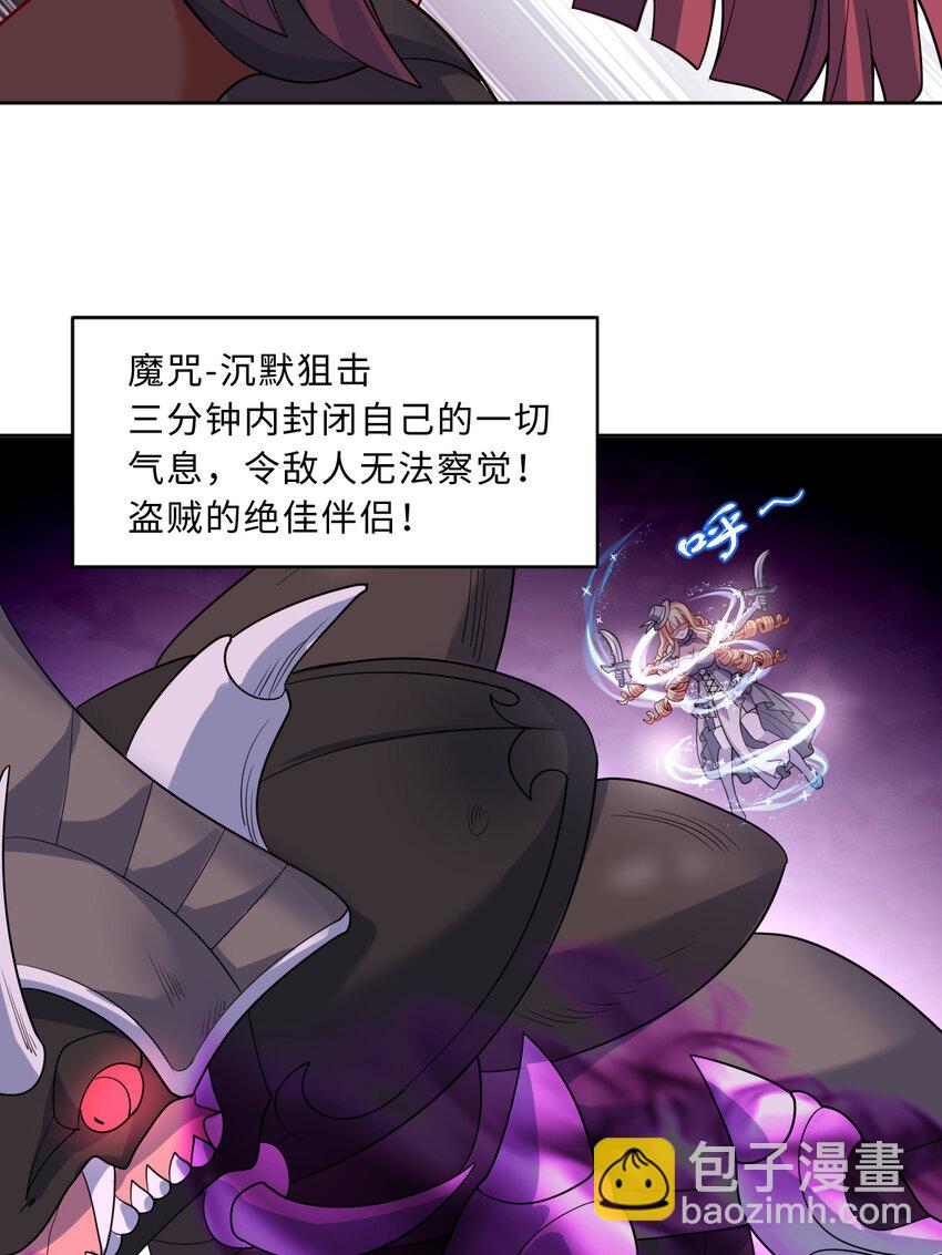 《勇者爱丽丝的社会性死亡传说》114回 啧卡哇伊阔多！ 第43页