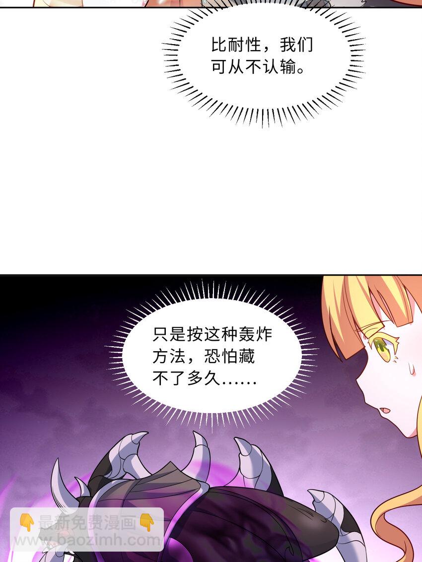 《勇者爱丽丝的社会性死亡传说》114回 啧卡哇伊阔多！ 第45页