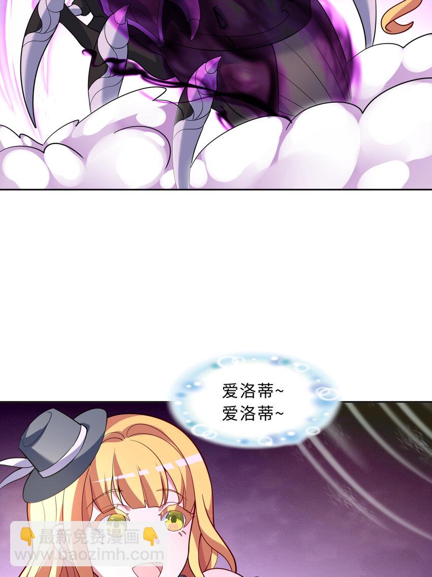 《勇者爱丽丝的社会性死亡传说》114回 啧卡哇伊阔多！ 第46页