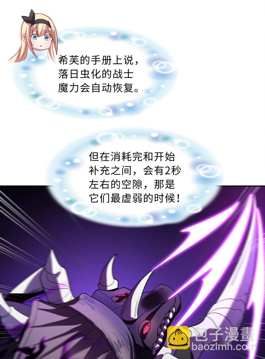 《勇者爱丽丝的社会性死亡传说》114回 啧卡哇伊阔多！ 第48页
