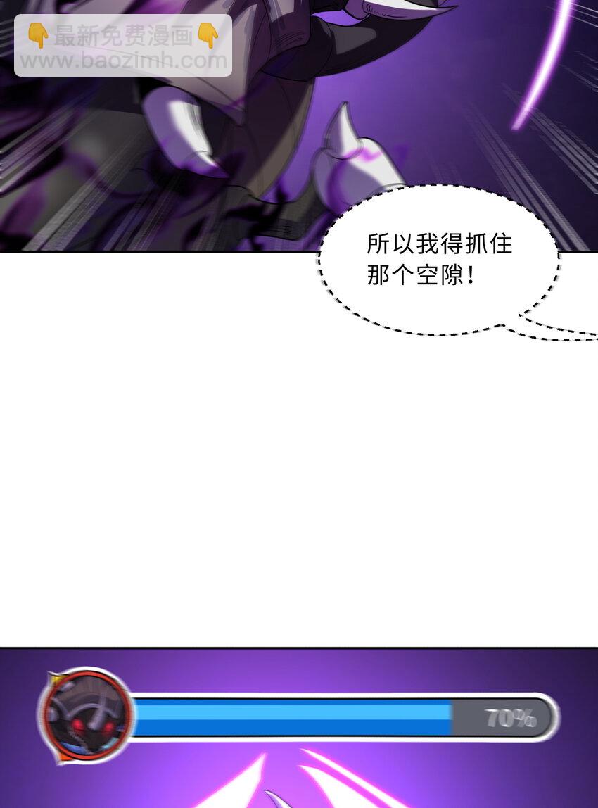 《勇者爱丽丝的社会性死亡传说》114回 啧卡哇伊阔多！ 第49页