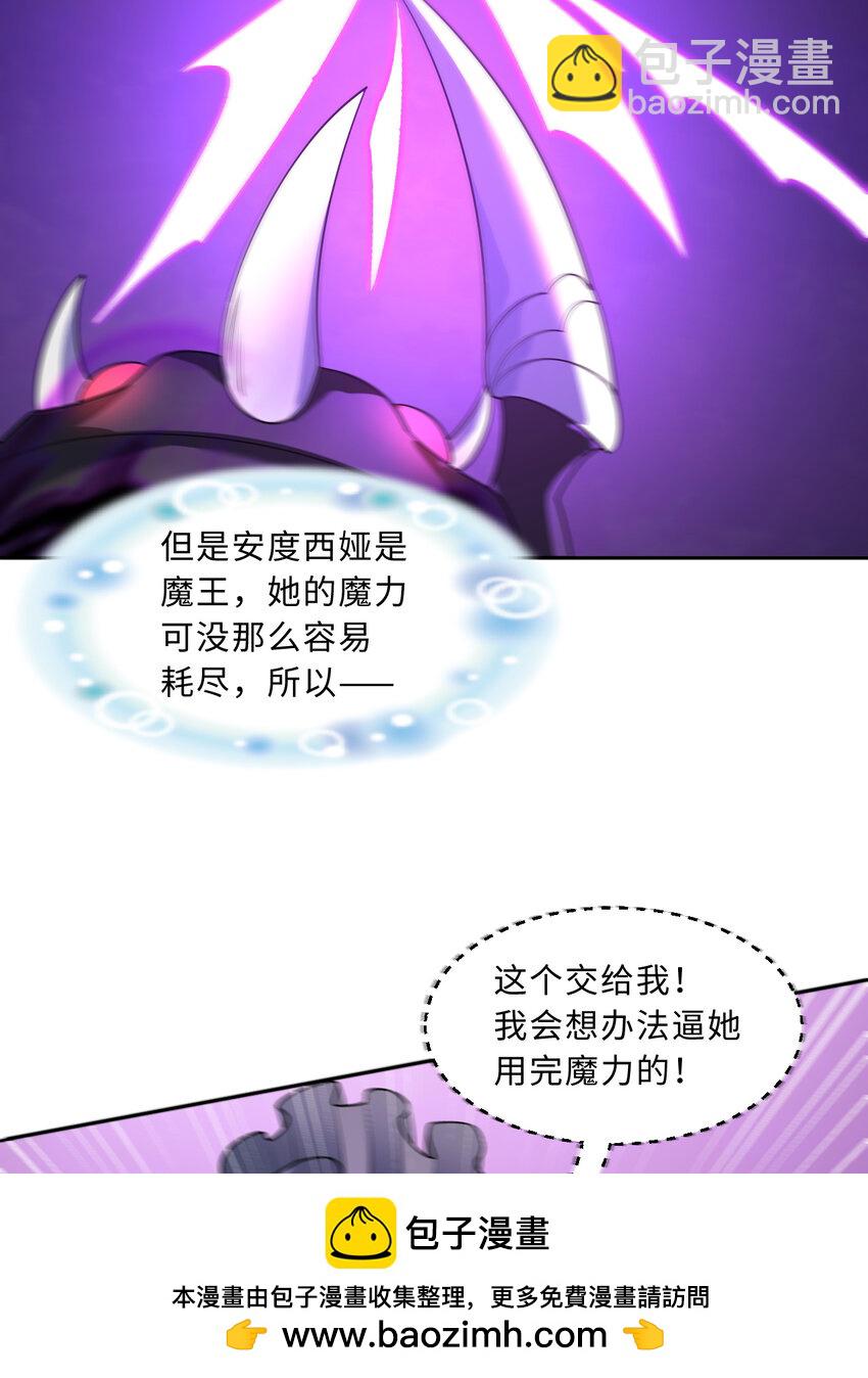 《勇者爱丽丝的社会性死亡传说》114回 啧卡哇伊阔多！ 第50页